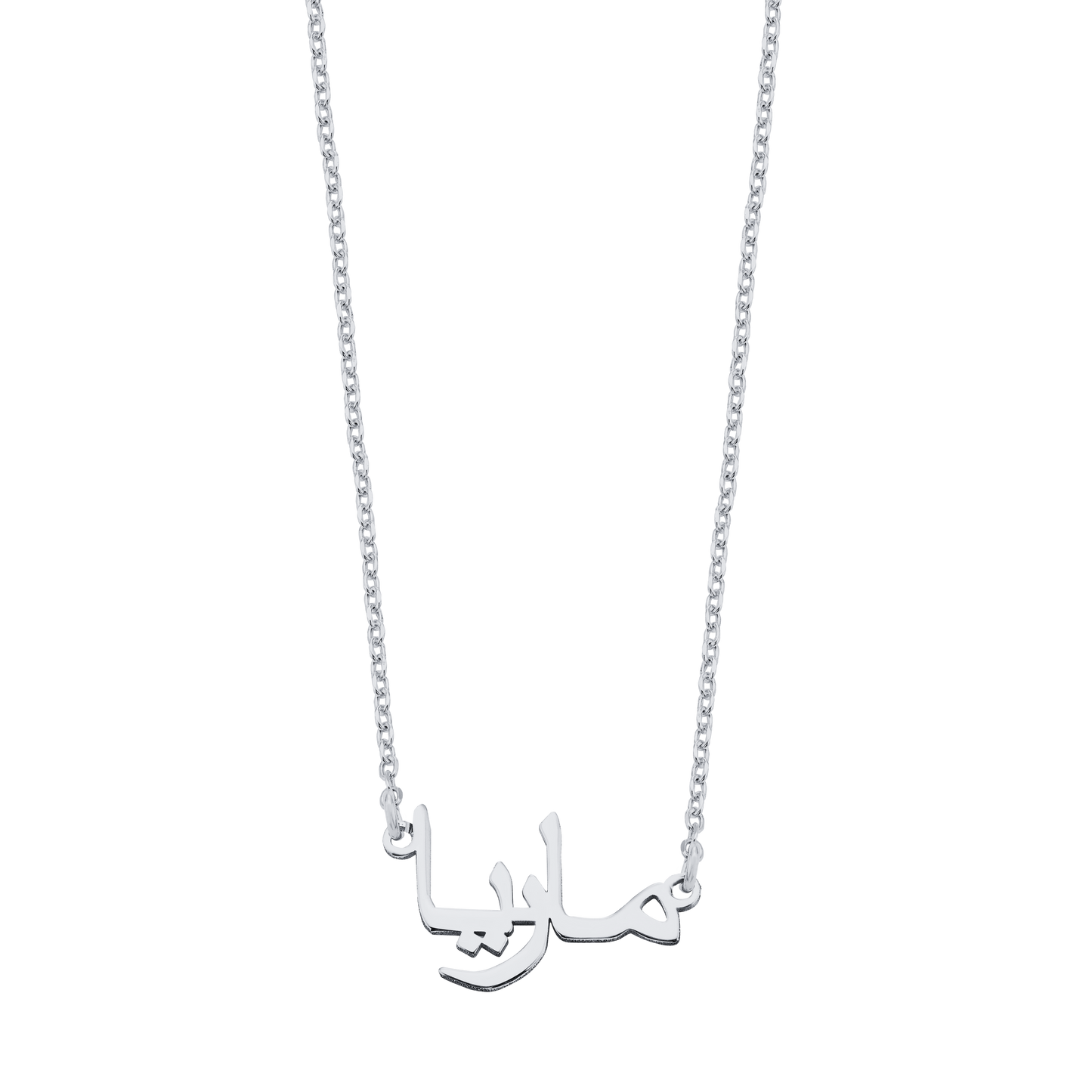 Medina | Arabische Namenskette 925 Silber